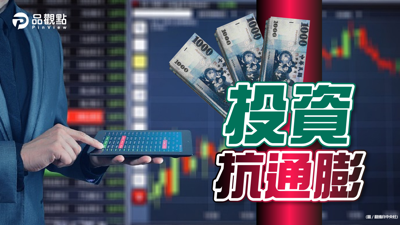 品觀點|通膨警戒線再失手 消費者物價指數5度破2%|產經