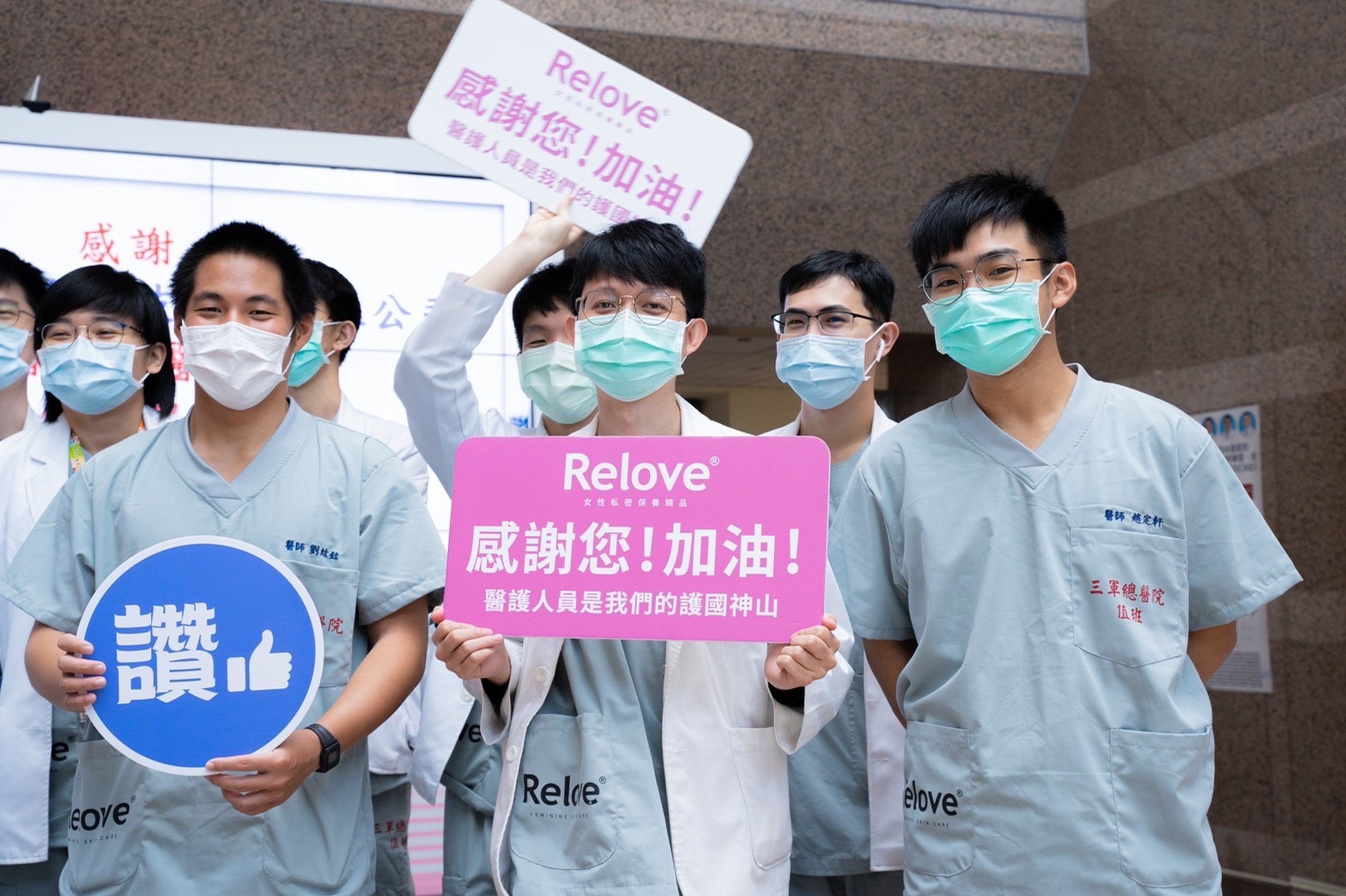 Relove公益傳愛 捐贈三總醫師值班服 讓善循環持續發酵