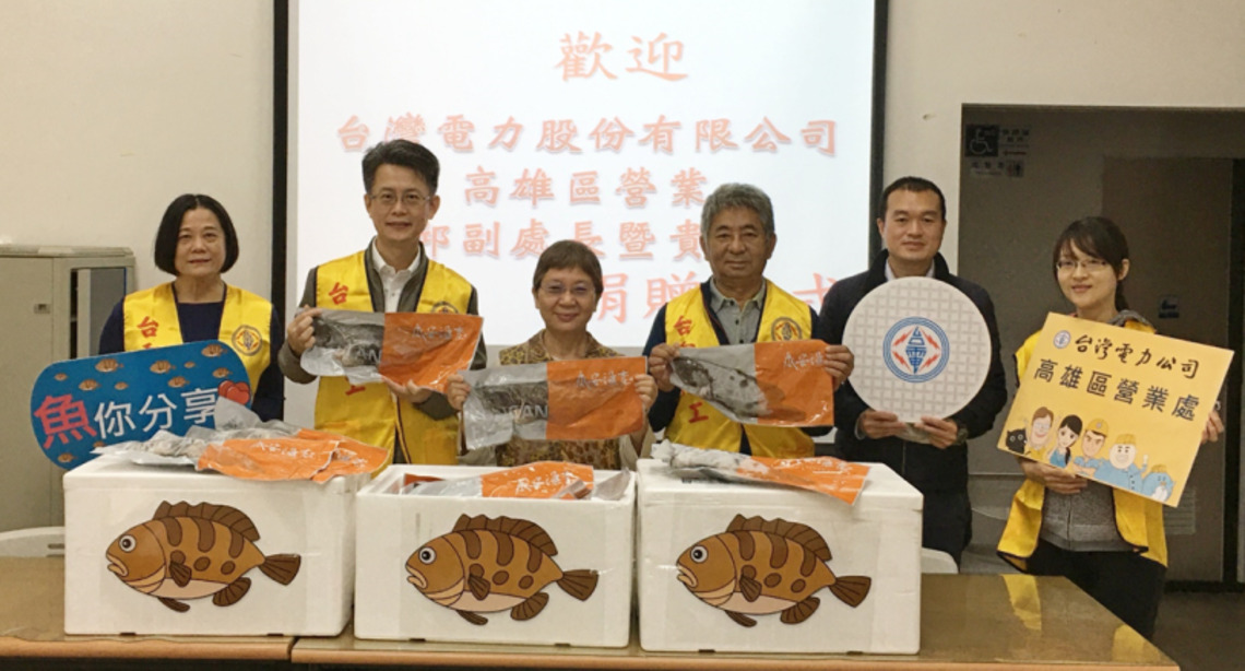 台電高雄區處送石斑 行有「魚」力助孩童