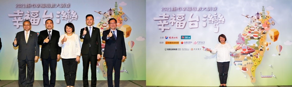 嘉義市施政滿意度全台第一 黃敏惠市長:讓幸福不斷、不斷的幸福