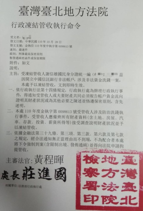 假檢警真詐財 小港警即時阻詐