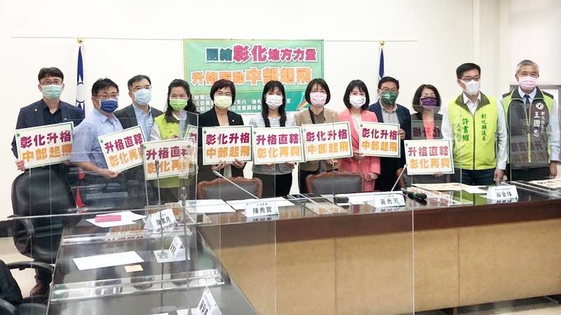 朝野齊心彰化再興彰化升格直轄市創造縣民大福利 奧丁丁新聞owlnews
