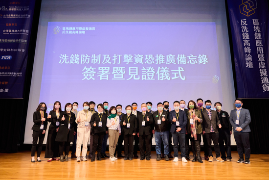 「區塊鏈應用暨虛擬通貨反洗錢高峰論壇」圓滿落幕 法務部次長陳明堂進入元宇宙展間掛上反洗錢備忘錄NFT