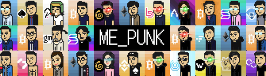 「MePunk」NFT新手入門款!個人化頭像+最愛的幣種=幣圈通行證