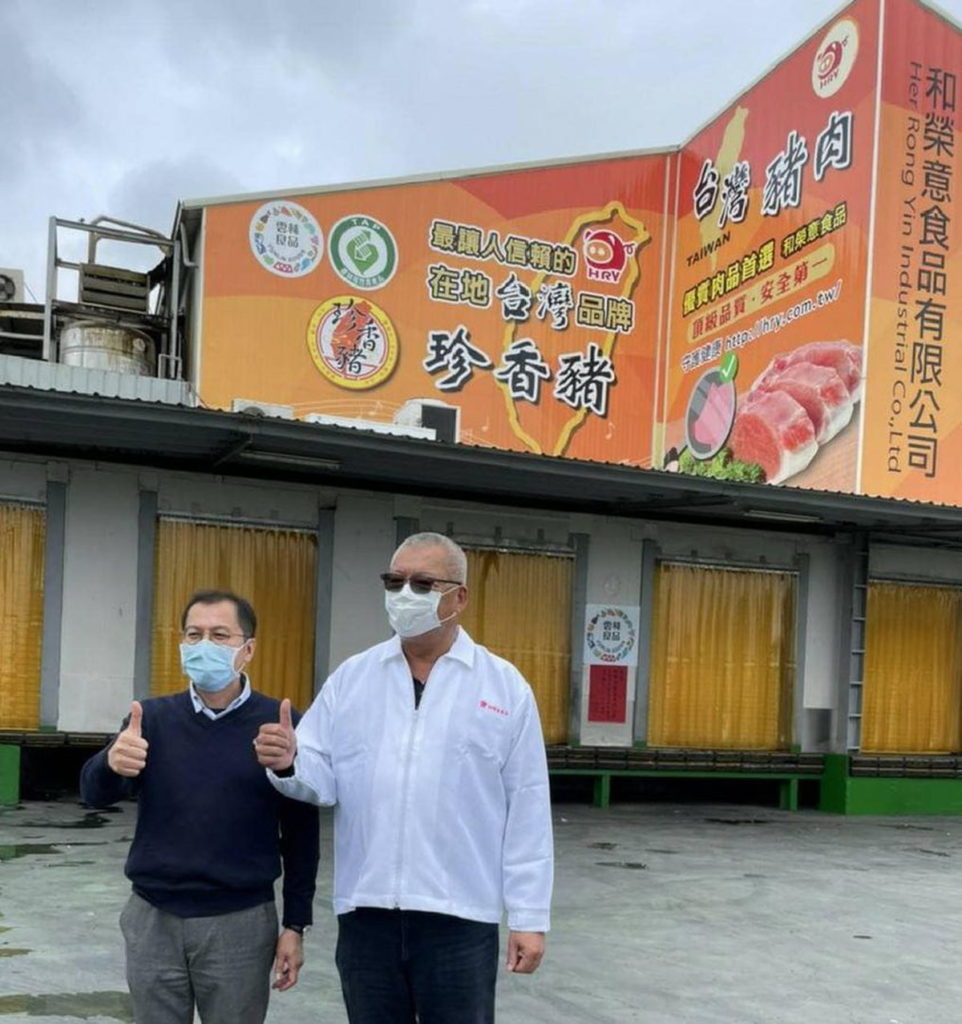 和榮意優良產品珍香豬