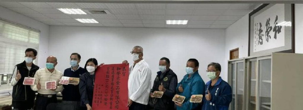 和榮意公司為雲林縣第一家通過HACCP認證屠宰場接受縣長張麗善道賀