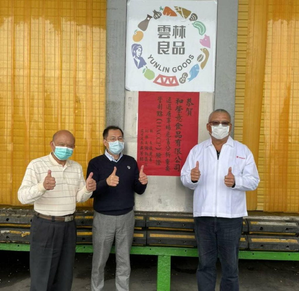 和榮意公司為雲林縣第一家通過HACCP認證屠宰場接受農業處長吳芳銘道賀