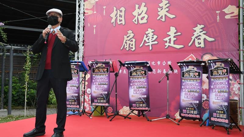 彰化市公所新春團拜 林世賢:相招來扇庫走春