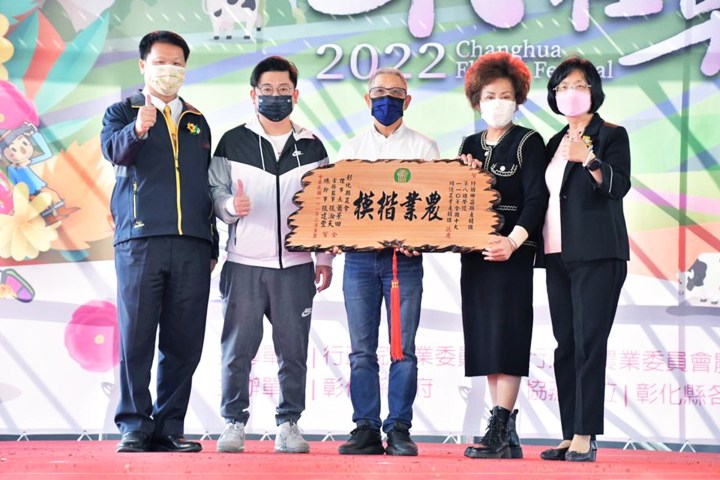 彰化縣各界慶祝111年農民節 表揚優秀農友
