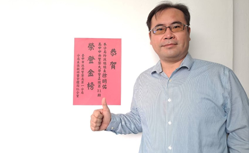 中市警官甄試大爆發 警正班錄取率近9 成 奧丁丁新聞owlnews 中市警官甄試大爆發 警正班錄取率近9 成 奧丁丁新聞owlnews