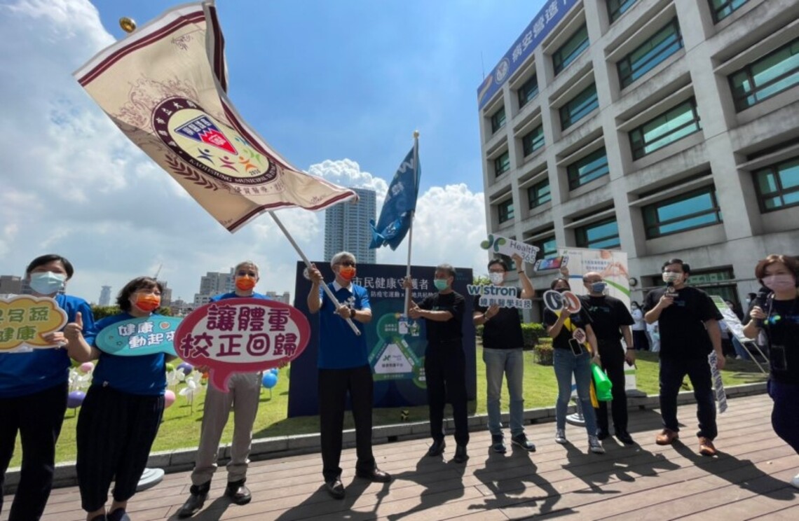 市立大同醫院攜手緯創醫學科技 打造醫院ESG員工健康促進創新型態 -AI智能管理X防疫宅運動X在地共好健康圈