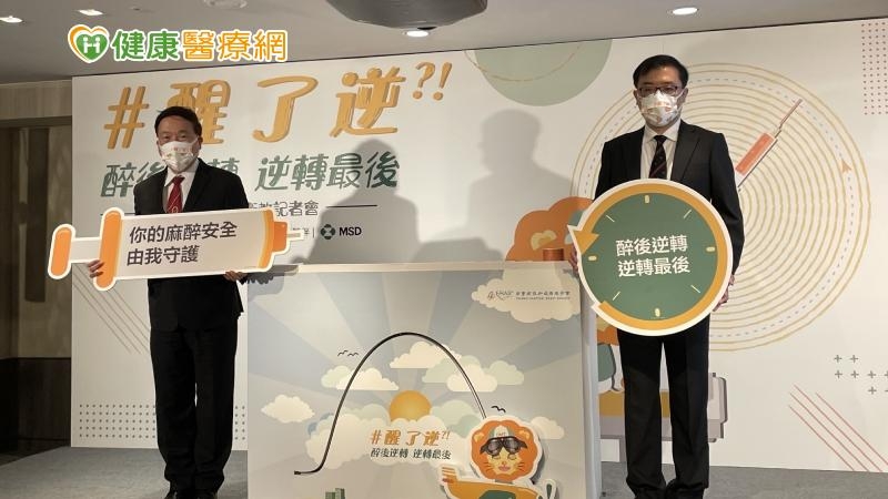 害怕全身麻醉?最新療程指引「降低術後併發症」