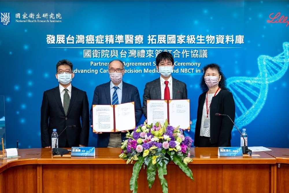 癌患有福了!國衛院x台灣禮來簽訂協議 發展精準醫療顧健康