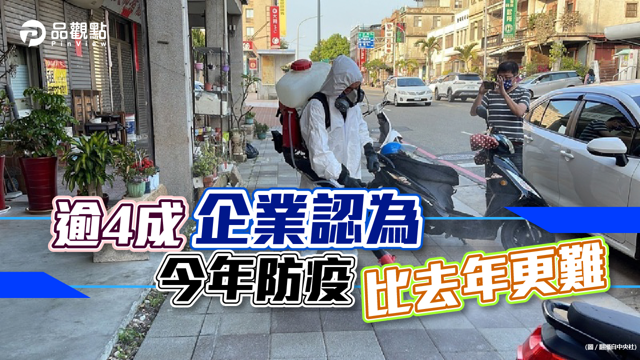 品觀點|疫情集體焦慮!104提三招減壓:錯不在你、工作部門化、把狀況當任務|生活