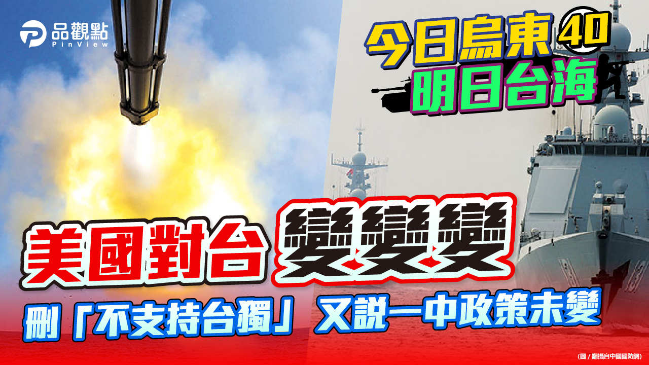 品觀點 | 自走炮、飛彈先給烏克蘭 美國情報首腦說烏戰不會加速共軍攻台 | 國際