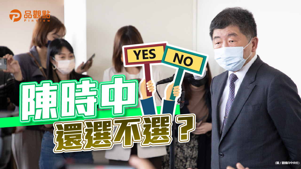 品觀點|靠勢傲慢種下敗筆 陳敏鳳爆:確定要選|政治