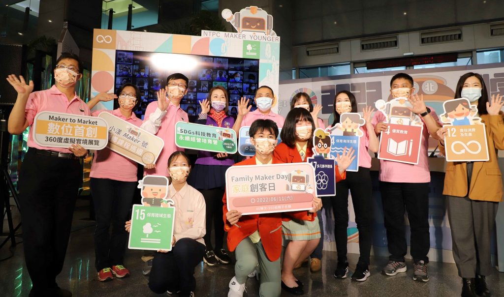 永續、多元、數位新北自造城 2022新北SDGs「創客季」開跑啦!
