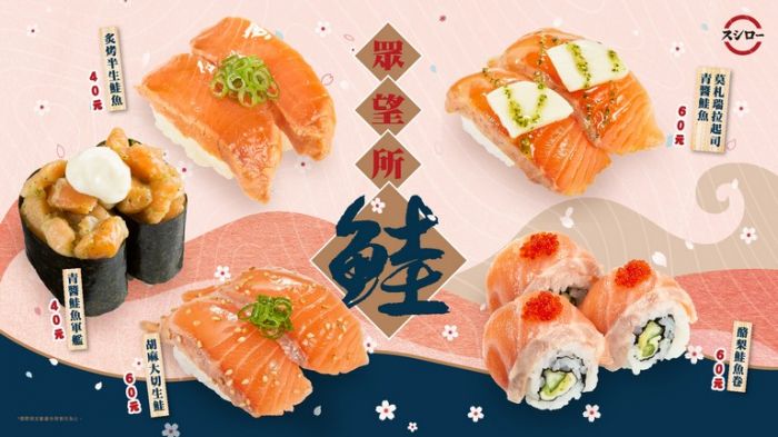 眾望所 鮭 視覺 味覺的粉紅饗宴鮮甜登場 奧丁丁新聞owlnews