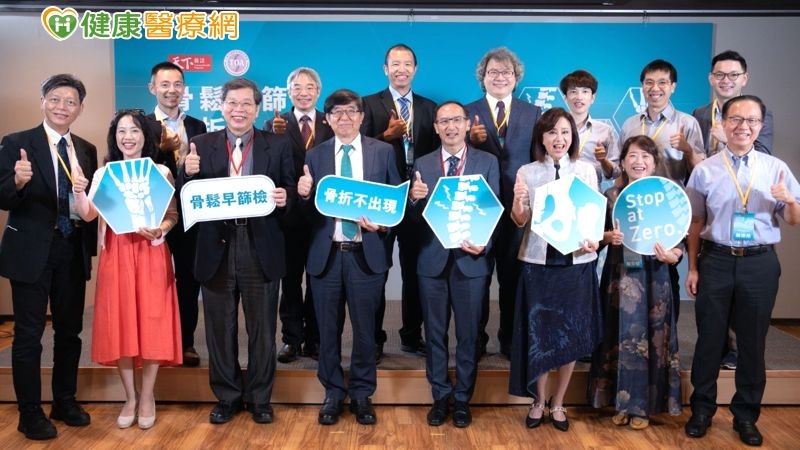 骨鬆早篩檢、骨折不出現 無聲新慢性病「骨質疏鬆症」威脅國人健康
