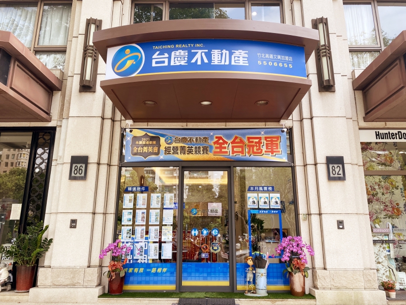 號召各界挺福興助孩子們勇敢追夢台慶竹北文興店同心熱血做公益 奧丁丁新聞owlnews