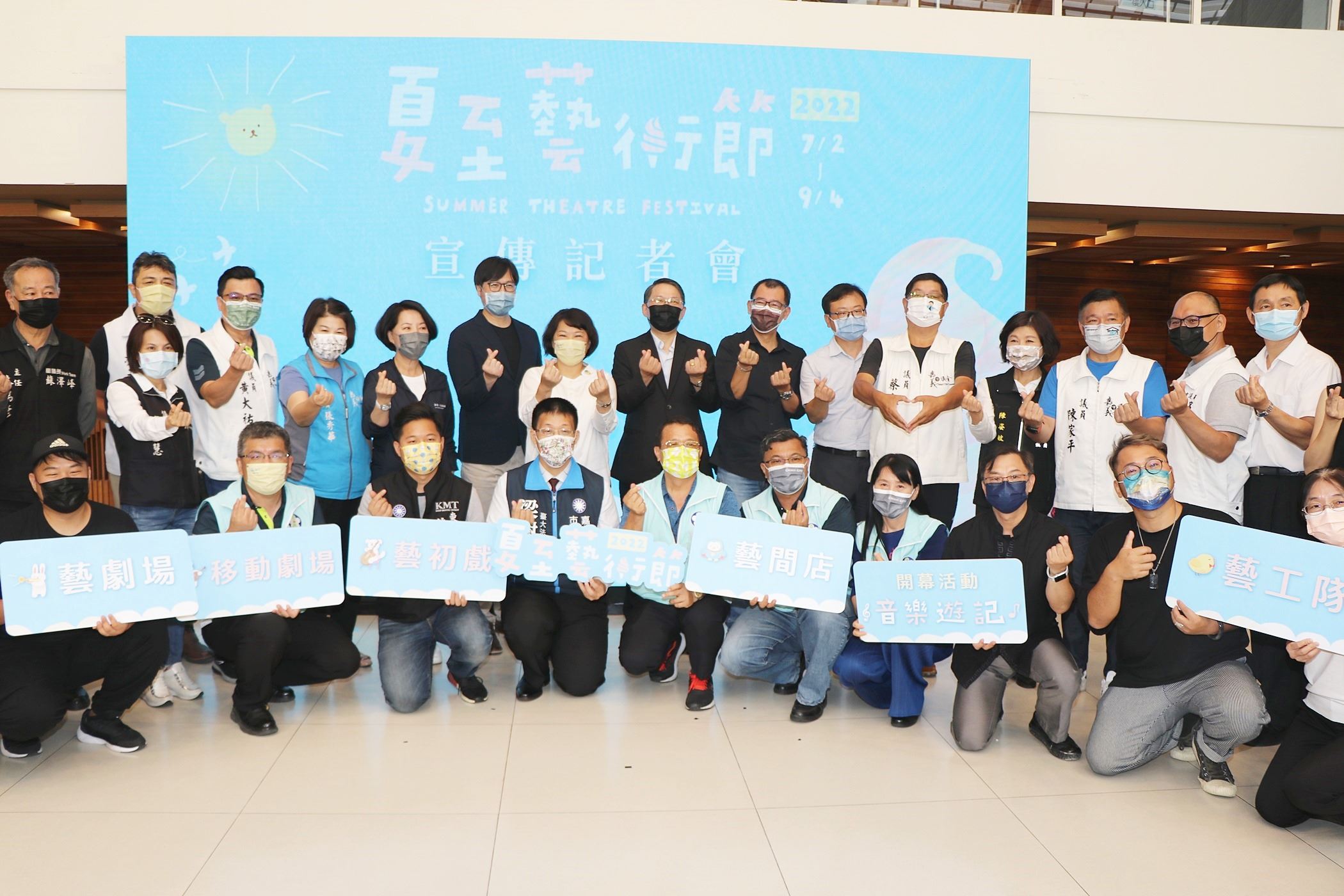 2022夏至藝術節 雲嘉嘉營四縣市大串聯