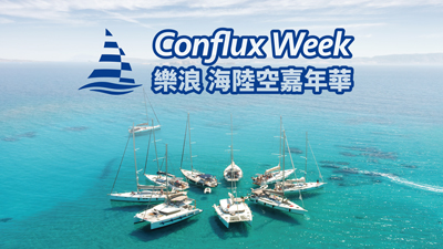 15艘遊艇龜山島海上派對 Conflux Week樂浪遊艇嘉年華7月30、31 登場