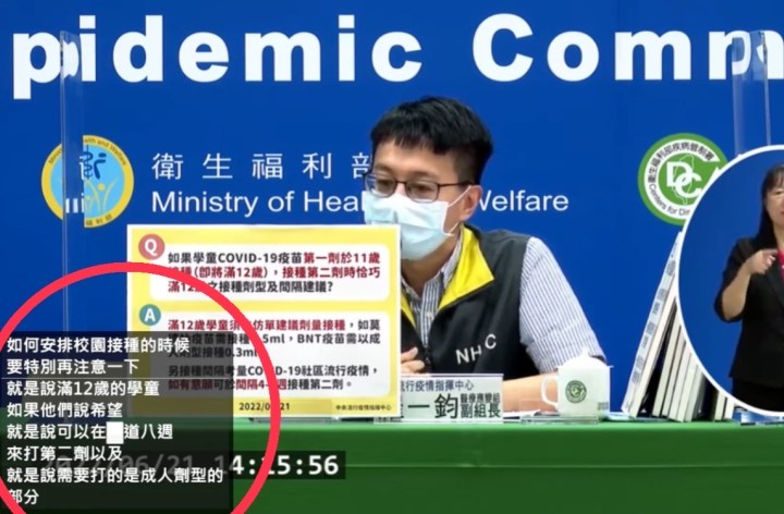 兒童滿12歲就得打成人劑