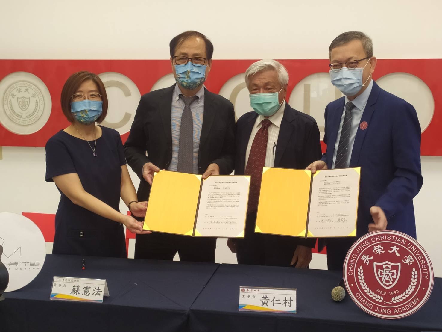 南美館×長榮大學簽訂合作意向 推展藝術教育