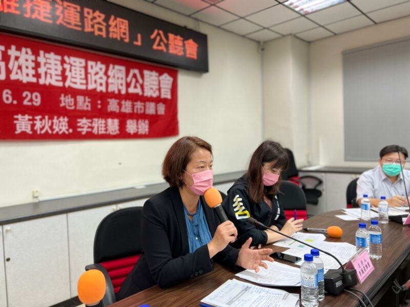 市議員黃秋媖及李雅慧舉辦「完善北高雄捷運路網公聽會」