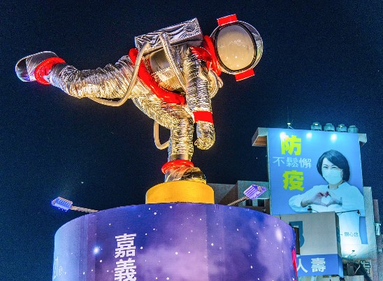 嘉義市「科學168」期間限定 太空人三萬英呎降落中央噴水池