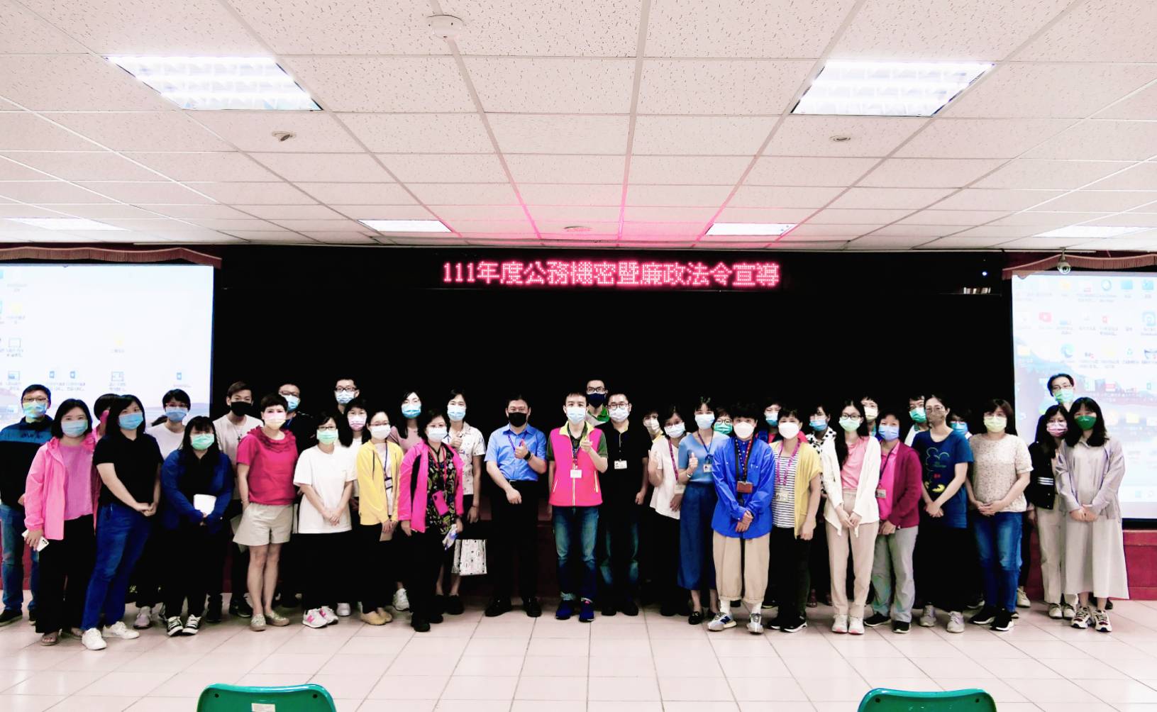 保密廉能觀念深入人心|內湖區公所為提升基層專業特邀廉政署授課