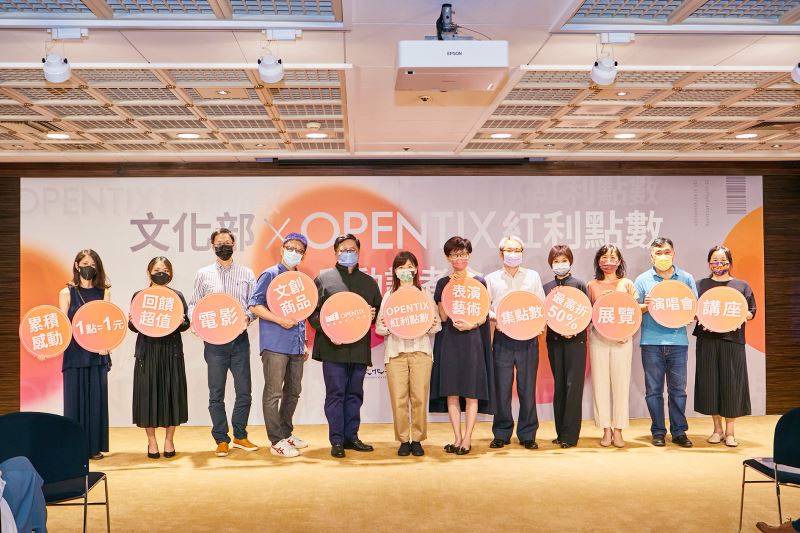 OPENTIX紅利集點7月1日上線 「首次參與」、「二次消費」、「跨域消費」送點數