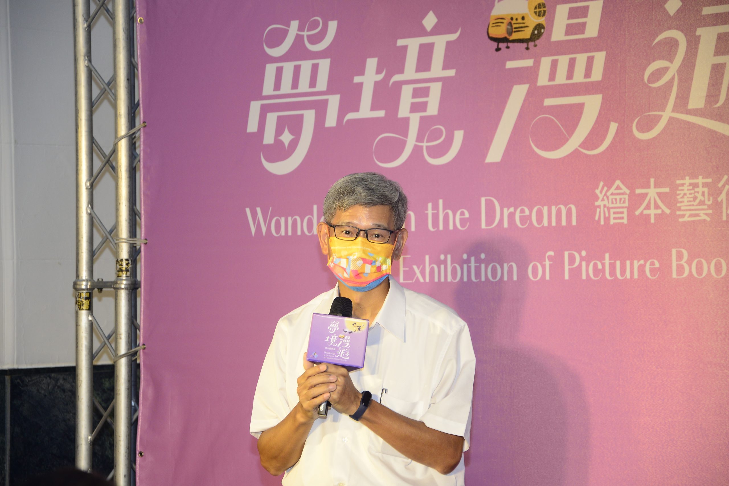 國立臺灣藝術教育館年度主題展盛夏隆重登場 以夢為起始漫遊迷人繪本世界