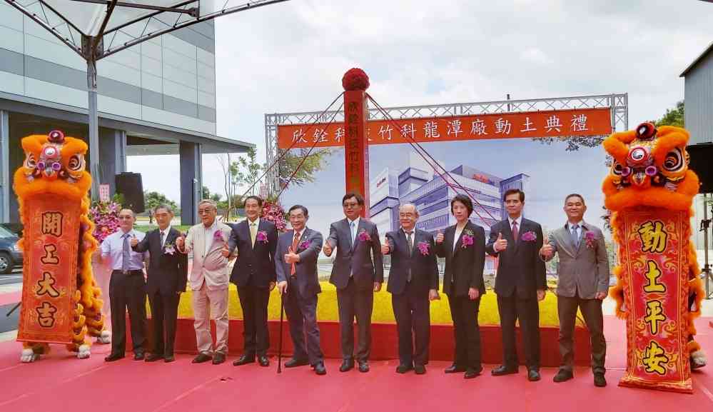 欣銓科技竹科龍潭廠200億元投資 科管局:壯大台灣半導體產業鏈