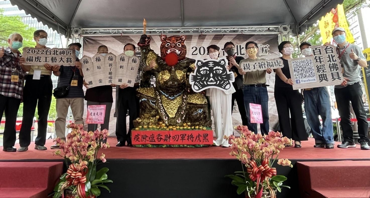 22 台北神匠福虎工藝大賞威風展開繪虎大會合 發揚傳統與創新精神 奧丁丁新聞owlnews