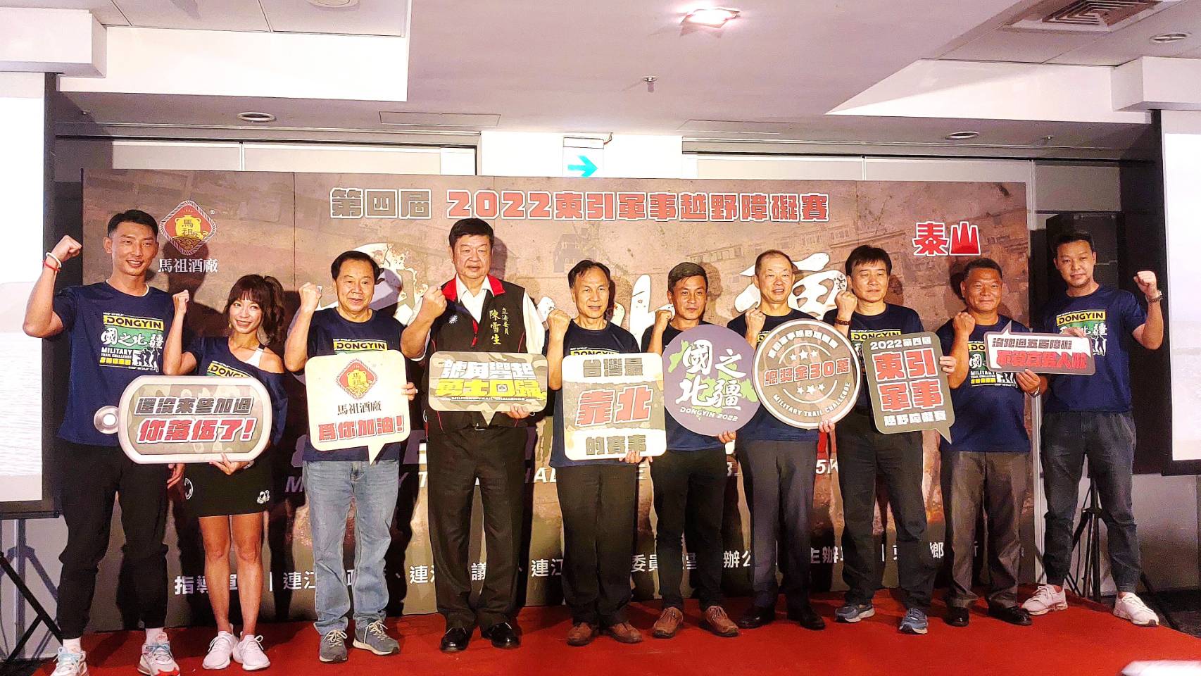 全台唯一軍事主題路跑「2022東引軍事越野障礙賽」8月驃悍開跑
