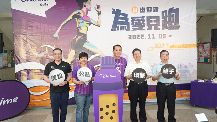 日出迎新 為愛兒跑 六角國際食在不凡路跑盛事