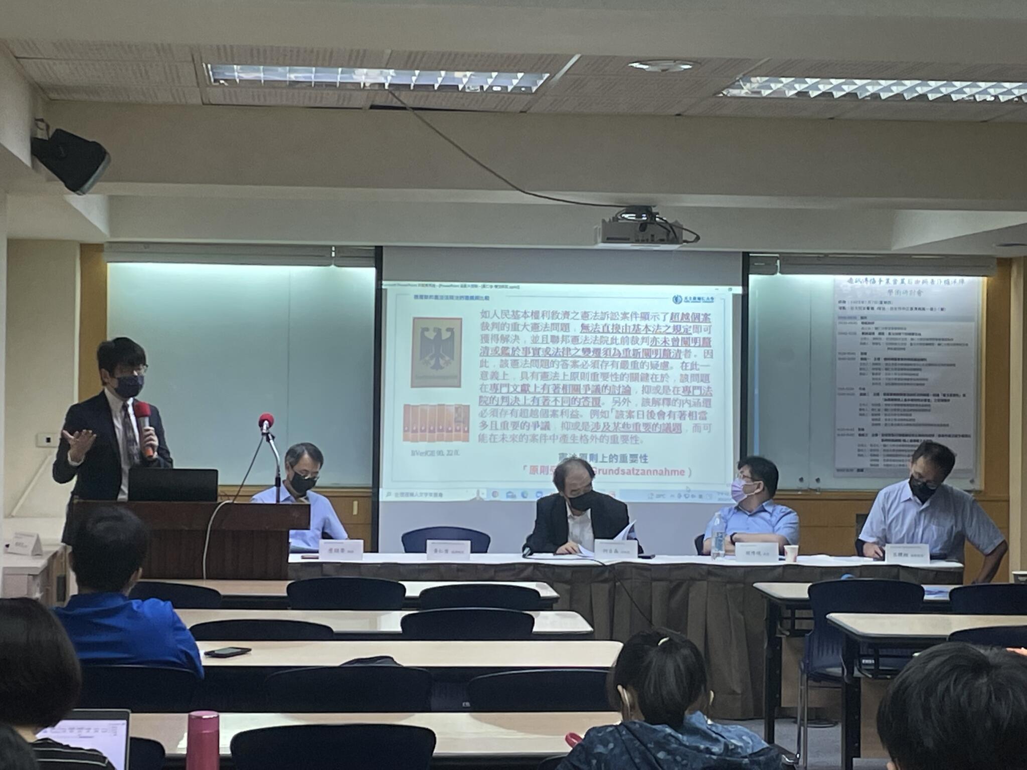 通訊傳播事業營業自由與著作權保障研討會 / 憲法訴訟法上路 黃仁俊談黨政軍條款違憲