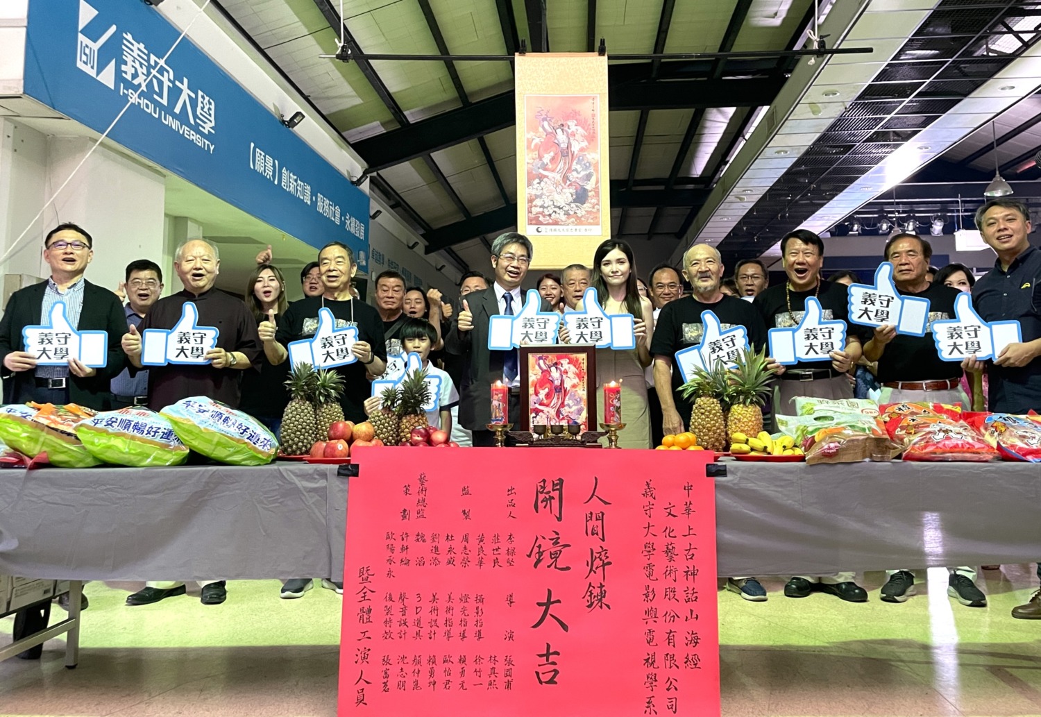 義守大學三金團隊打造 人間焠鍊 紫 天玄篇 微電影 奧丁丁新聞owlnews