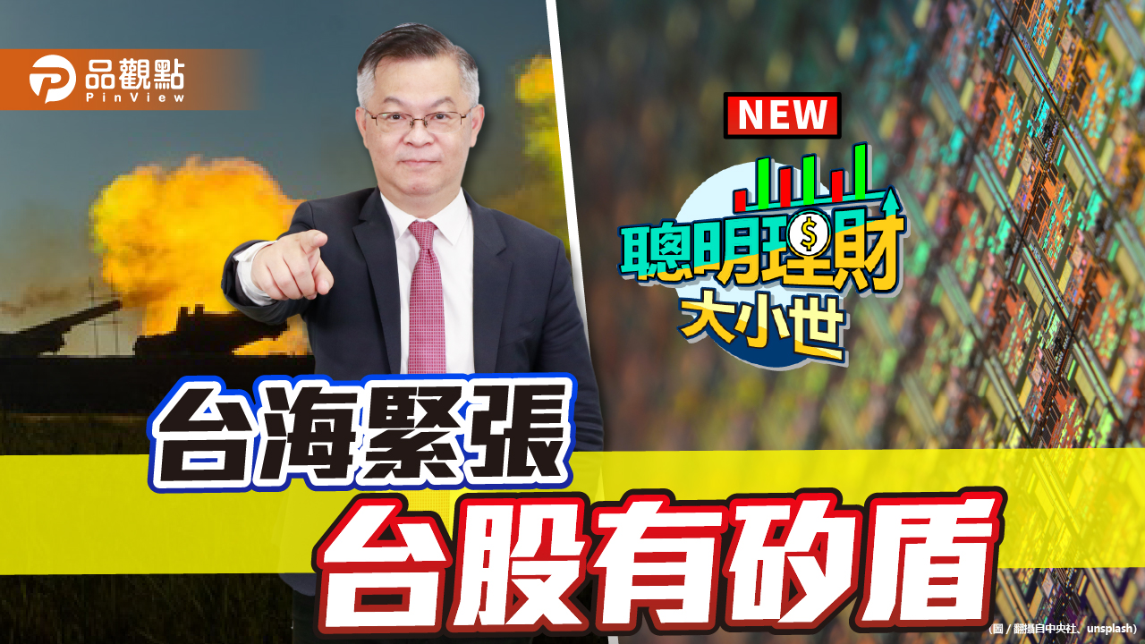 裴洛西訪台牽動美中日台四角關係 台股首選這些強勢產業│政治