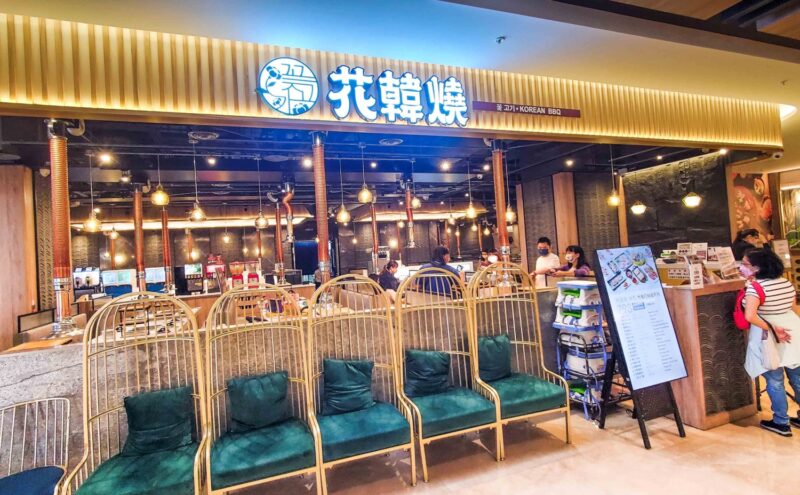 中秋賞月烤肉花韓燒義享店尋找阿中阿秋獨家享四人同行一人半價 奧丁丁新聞owlnews