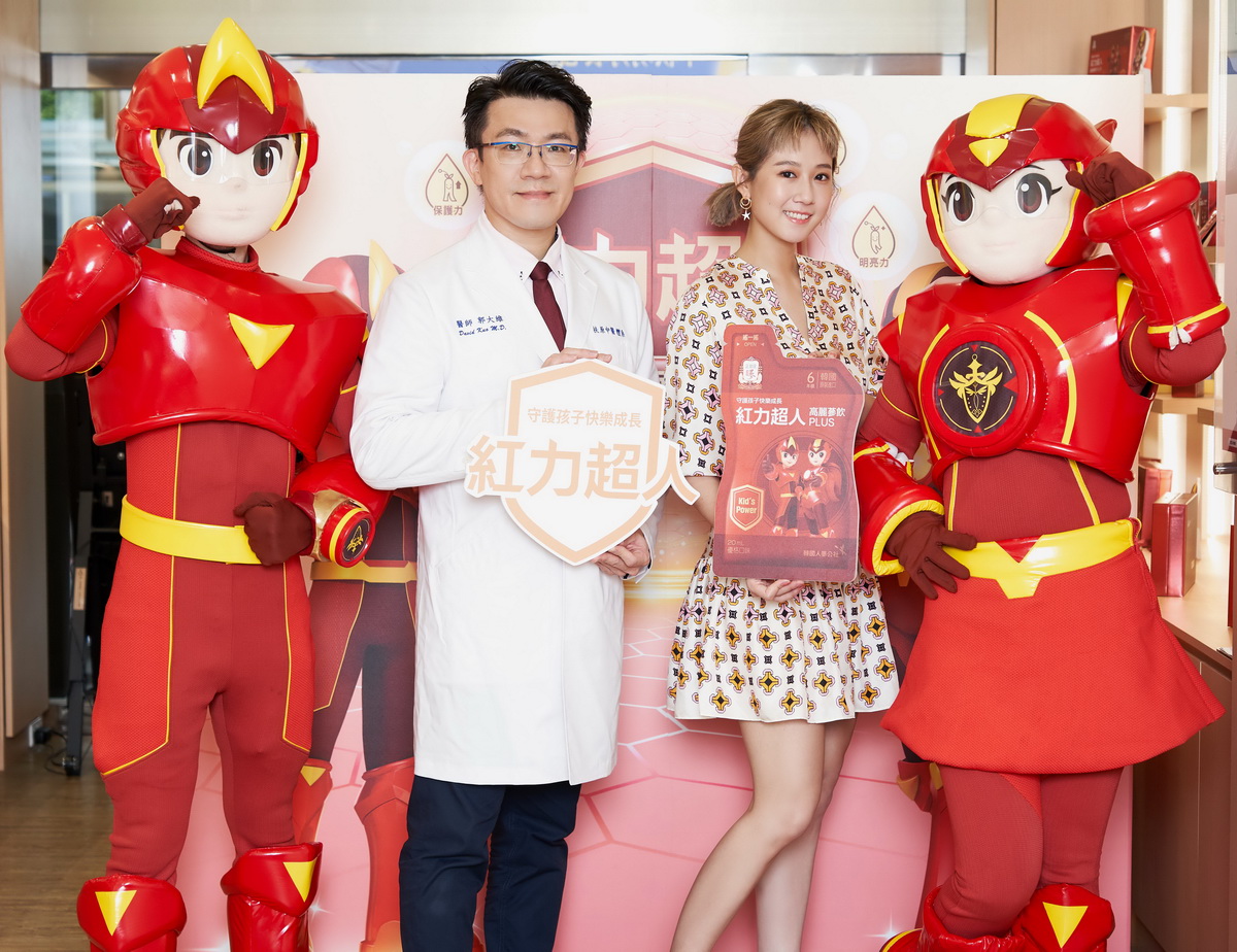 正官庄專為兒童打造高麗蔘新品首登台 「紅力超人」守護孩子快樂成長!