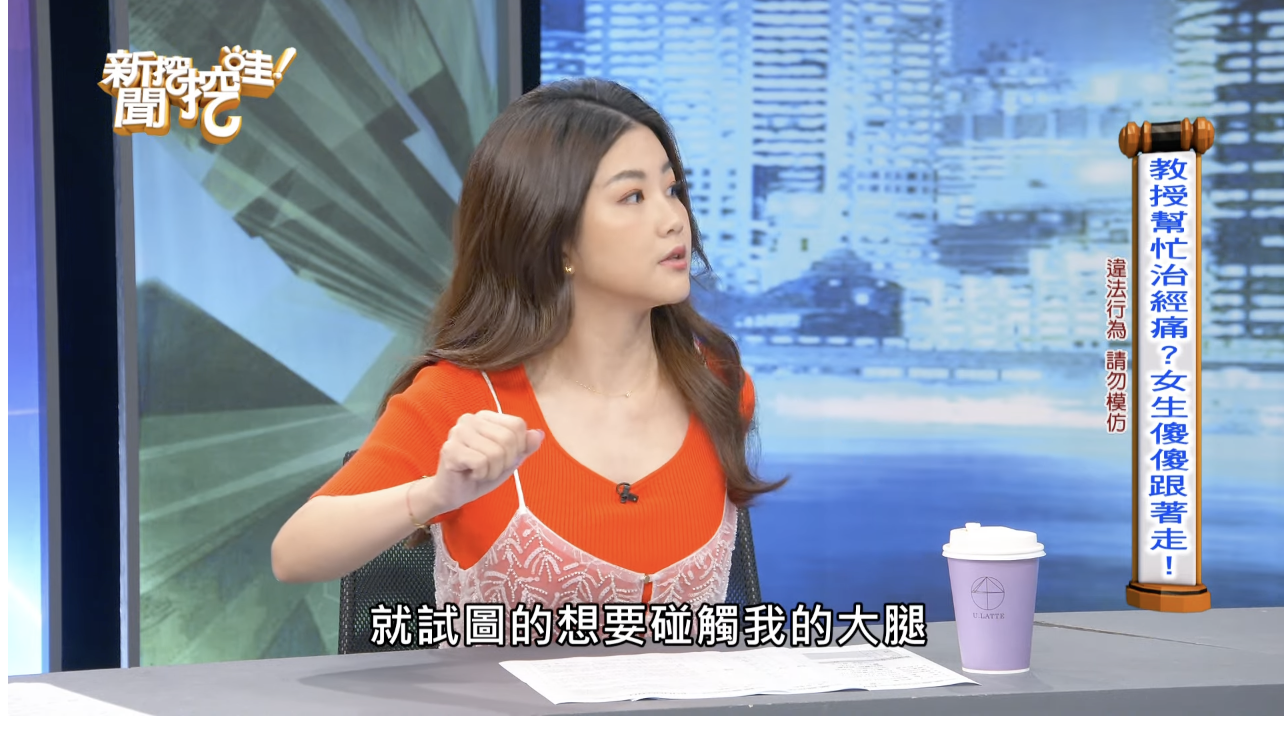 男自稱 教授 騙他上車 女星遭載上山 摸私密處同學關鍵電話救了她 奧丁丁新聞owlnews