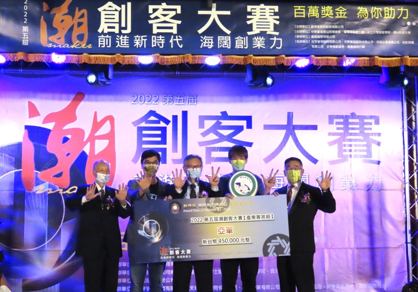 潮創客大賽頒獎典禮僑光科大登場創博匯引領創業新趨勢 奧丁丁新聞owlnews